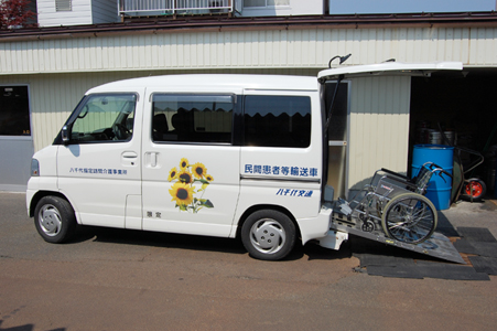 福祉車 ひまわり号 車イス専用車